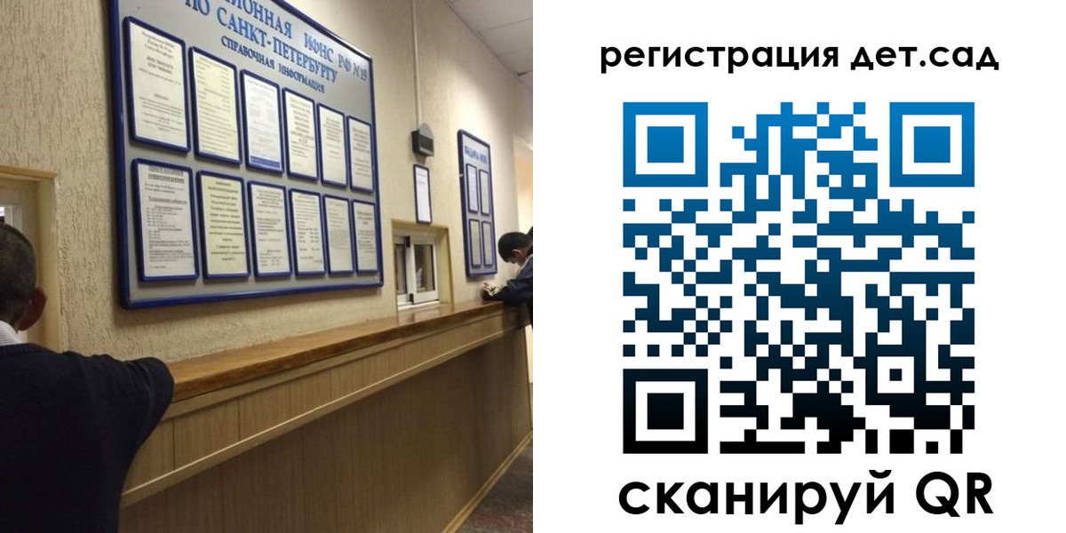 прописка регистрация в Болотном