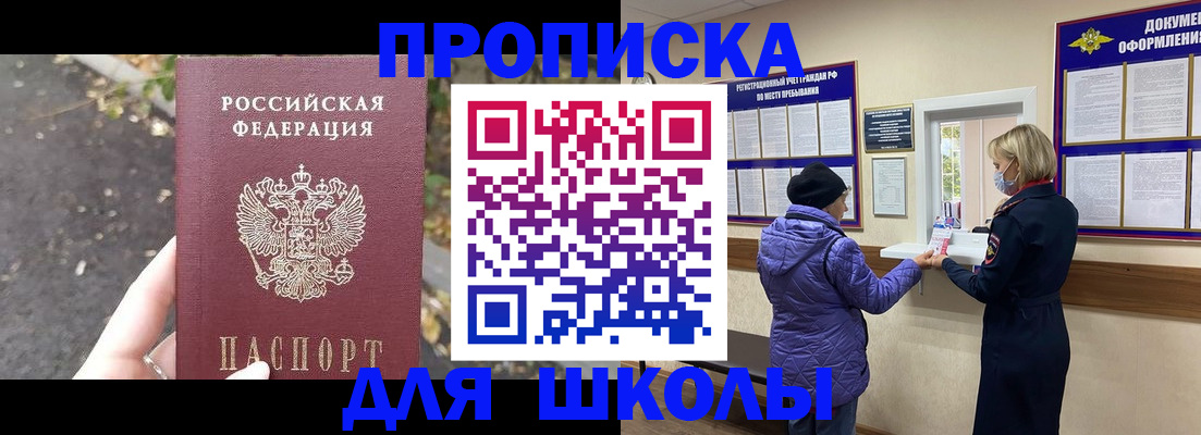 прописка в квартире в Болотном