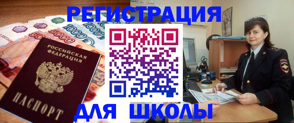 временная регистрация гарантия в Болотном