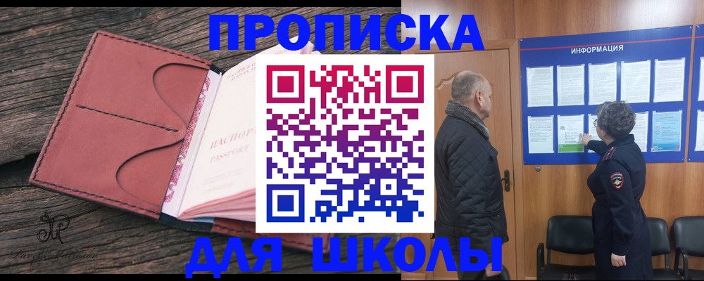 временная регистрация для всех в Болотном